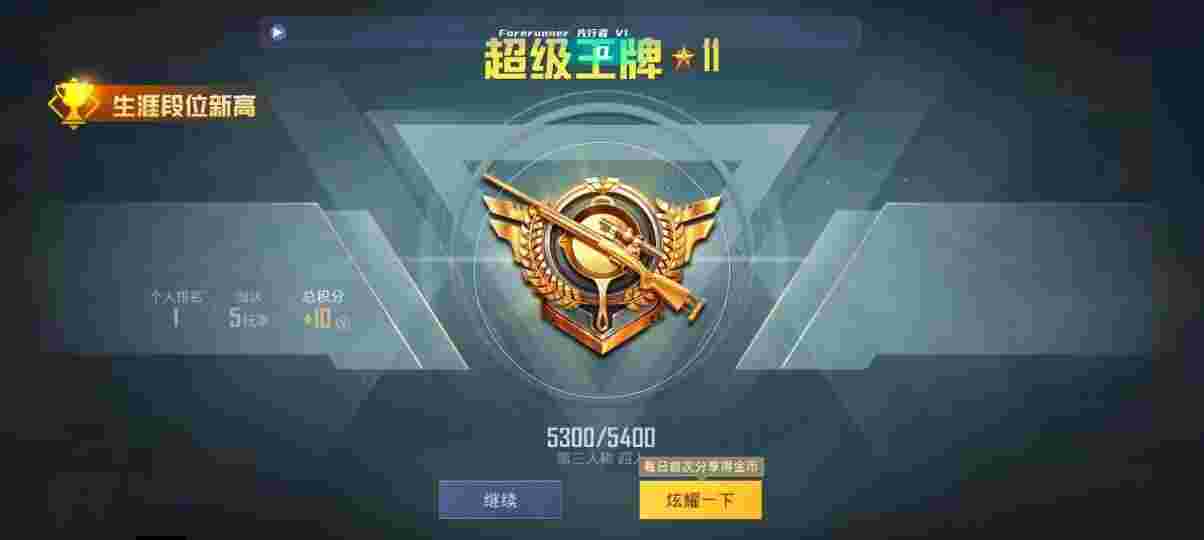 和平精英先行者透视直装 - 和平精英辅助哪里搞辅助预览图